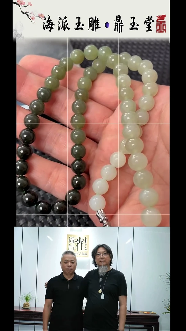 未镶嵌和田玉把件手串