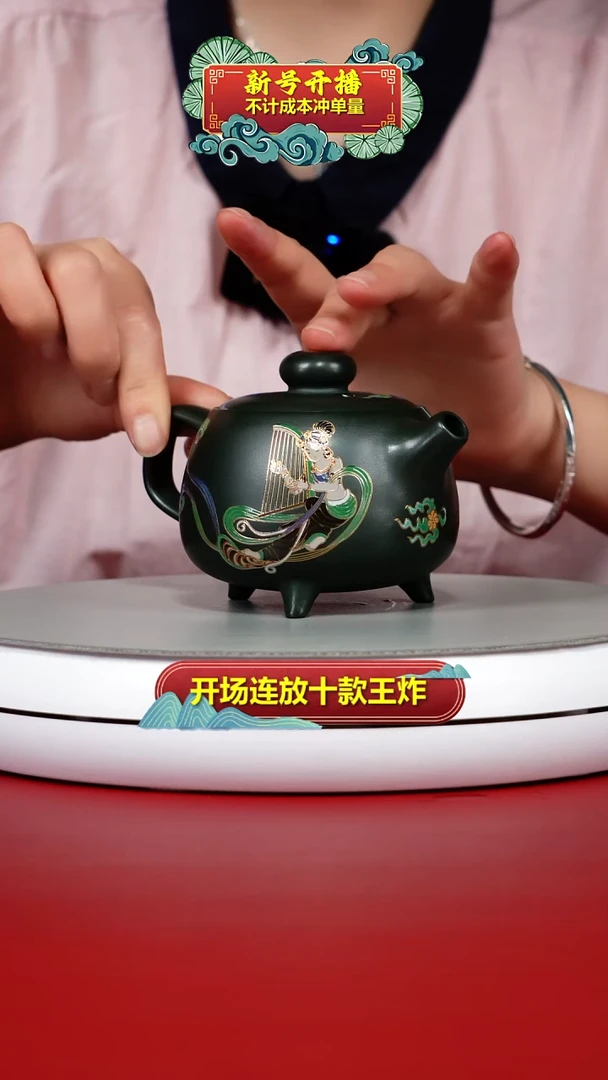 茶壶紫砂李传荣绿泥珐琅彩三足九鼎240CC