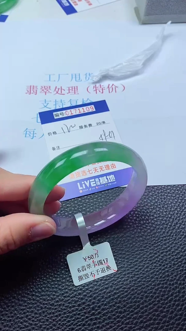 0以实物为准0000171109