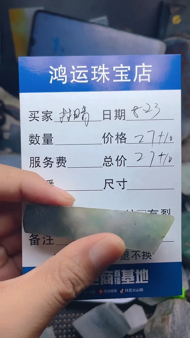 未镶嵌定制翡翠林*缅甸翡翠