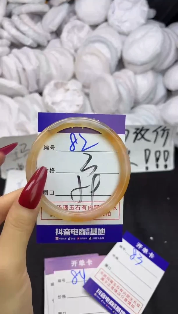 玛瑙/玉髓手镯合金82