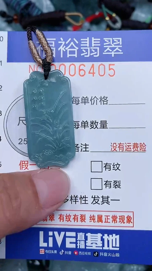 颈饰未镶嵌翡翠...0006405