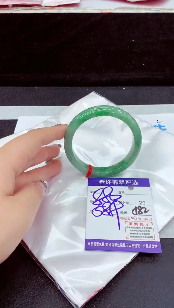 未镶嵌手镯翡翠1