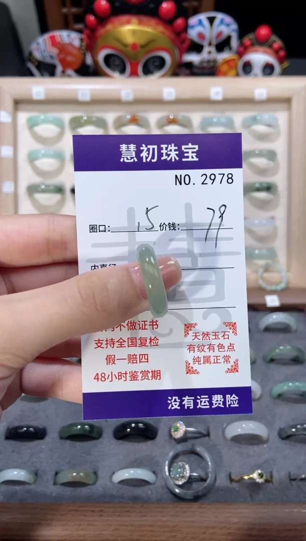 翡翠戒指未镶嵌    2978