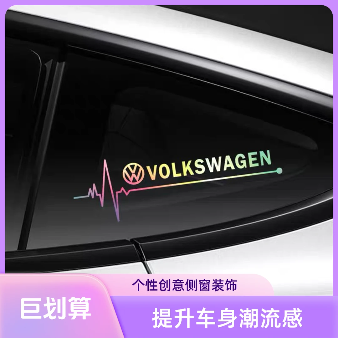 汽车三角窗车贴个性创意侧窗贴车窗玻璃装饰防晒隔热车身点缀潮流