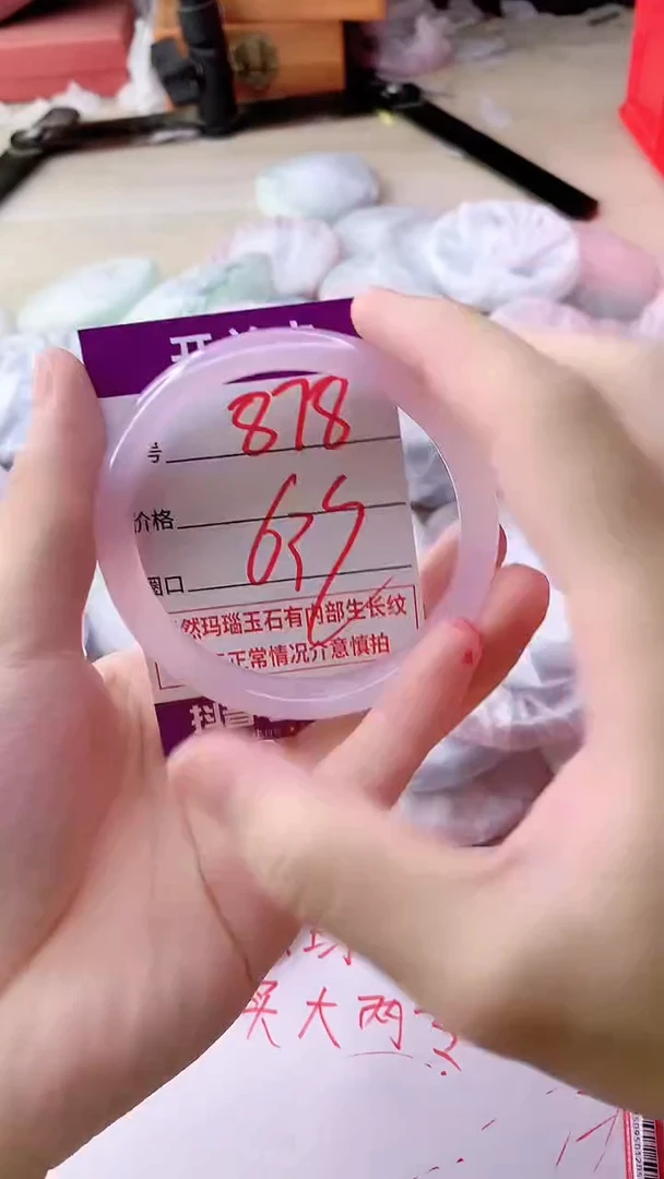 手镯玛瑙/玉髓未镶嵌878