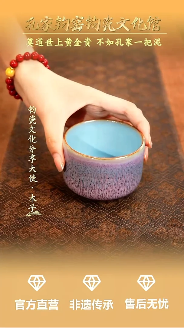 孔家钧窑钧瓷甄选-玄纹杯