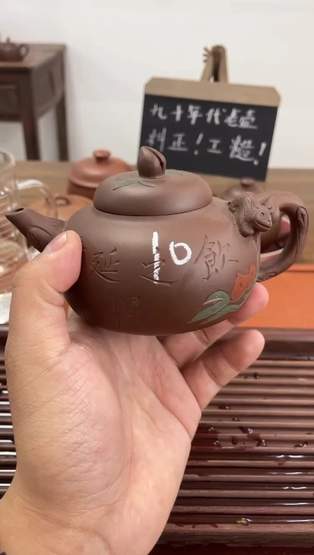 【闪购商品】紫砂茶杯90年代老壶工糙泥好猴子偷桃10