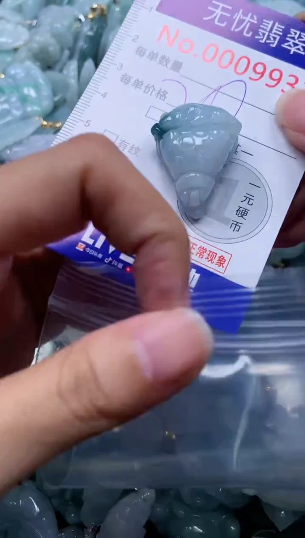 颈饰未镶嵌翡翠9931