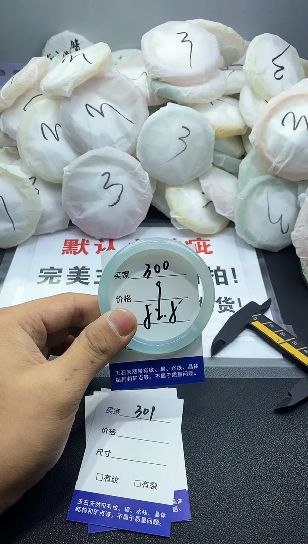 玛瑙/玉髓手镯未镶嵌300