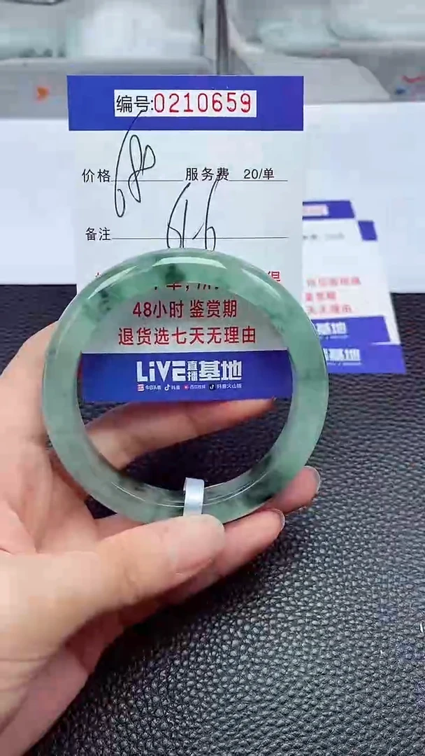 拍下以实物为准210659