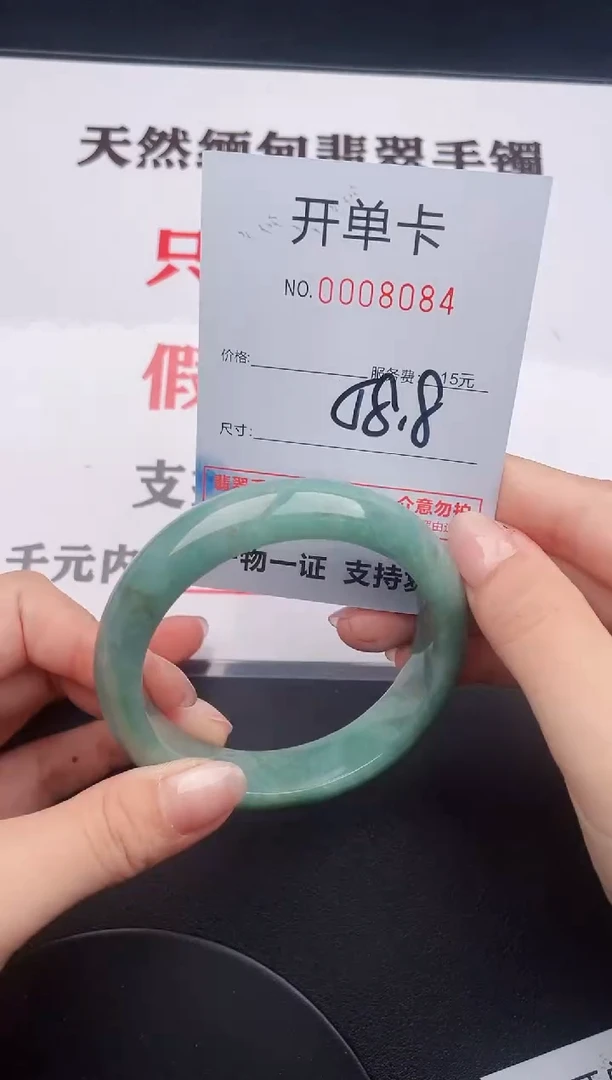 未镶嵌手镯翡翠84