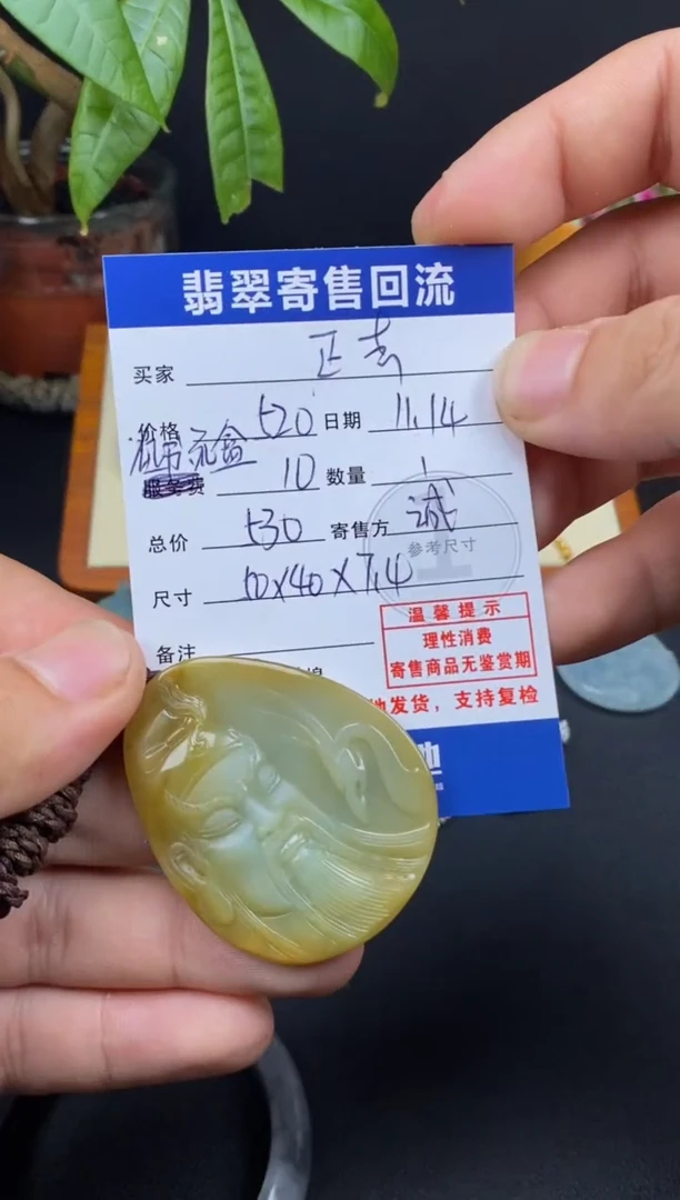 颈饰未镶嵌翡翠正*3000655