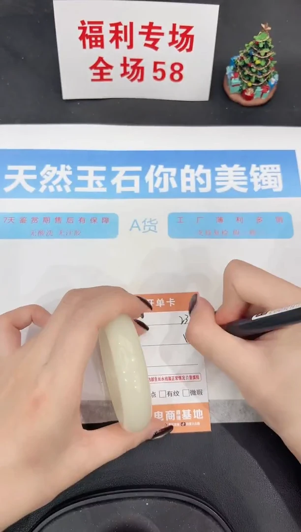 未镶嵌手镯石英质玉237-54