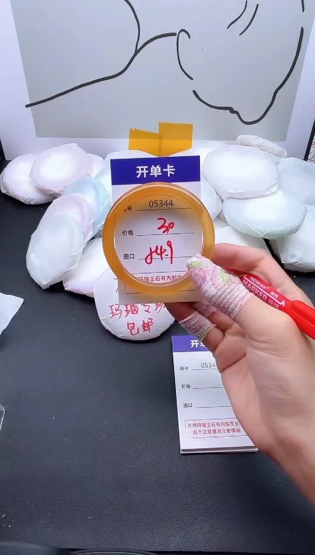 手镯玛瑙/玉髓未镶嵌5344