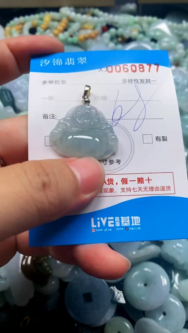 颈饰未镶嵌翡翠闪购商品0060877