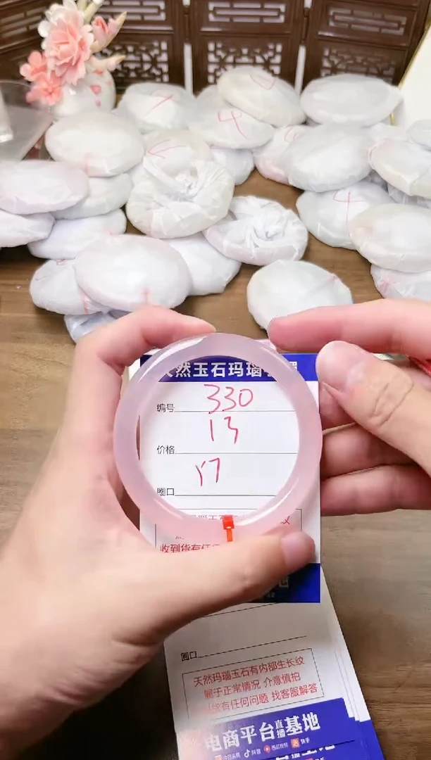 手镯玛瑙/玉髓未镶嵌330