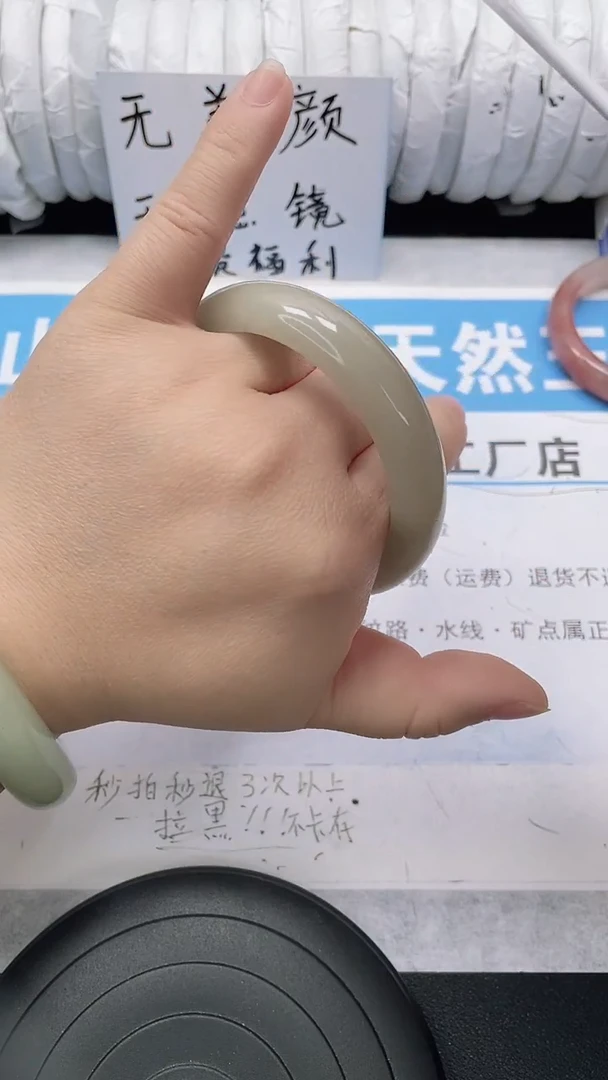 未镶嵌手镯石英质玉90-55/56