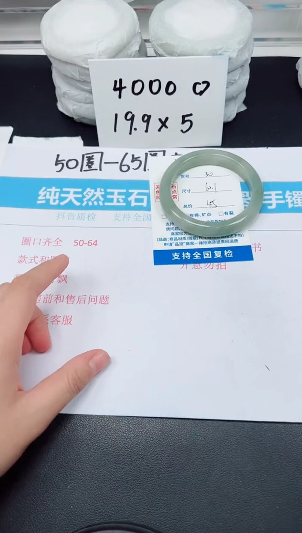 【闪购商品】石英质玉手镯未镶嵌G30-60.1