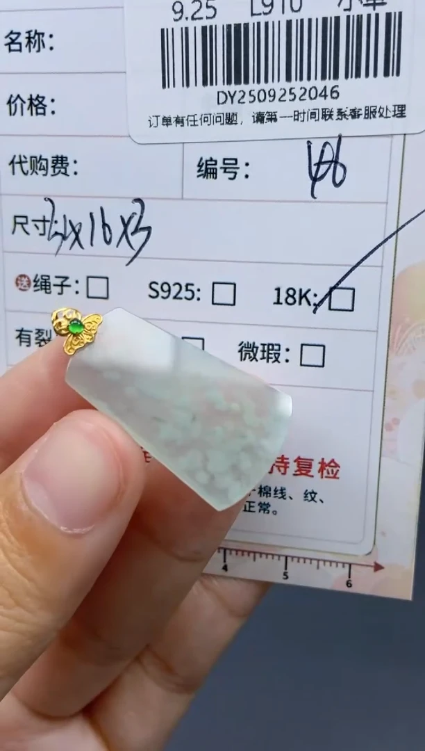 未镶嵌定制翡翠天然翡翠a货46
