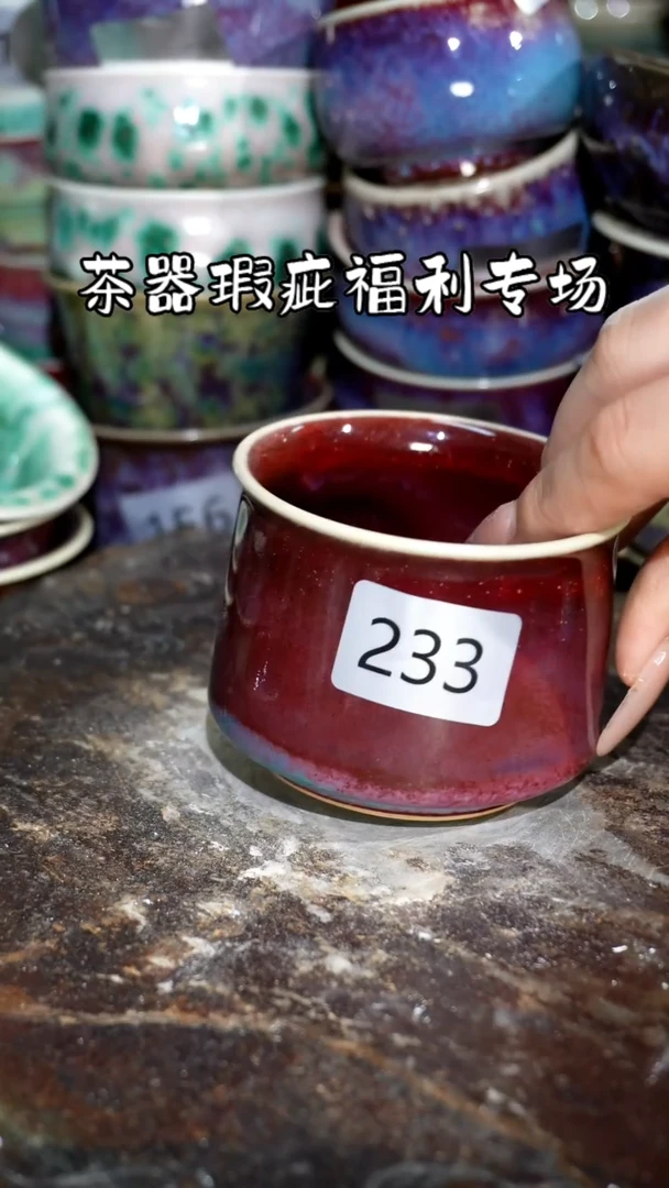 摆件精品窑变钧瓷茶器