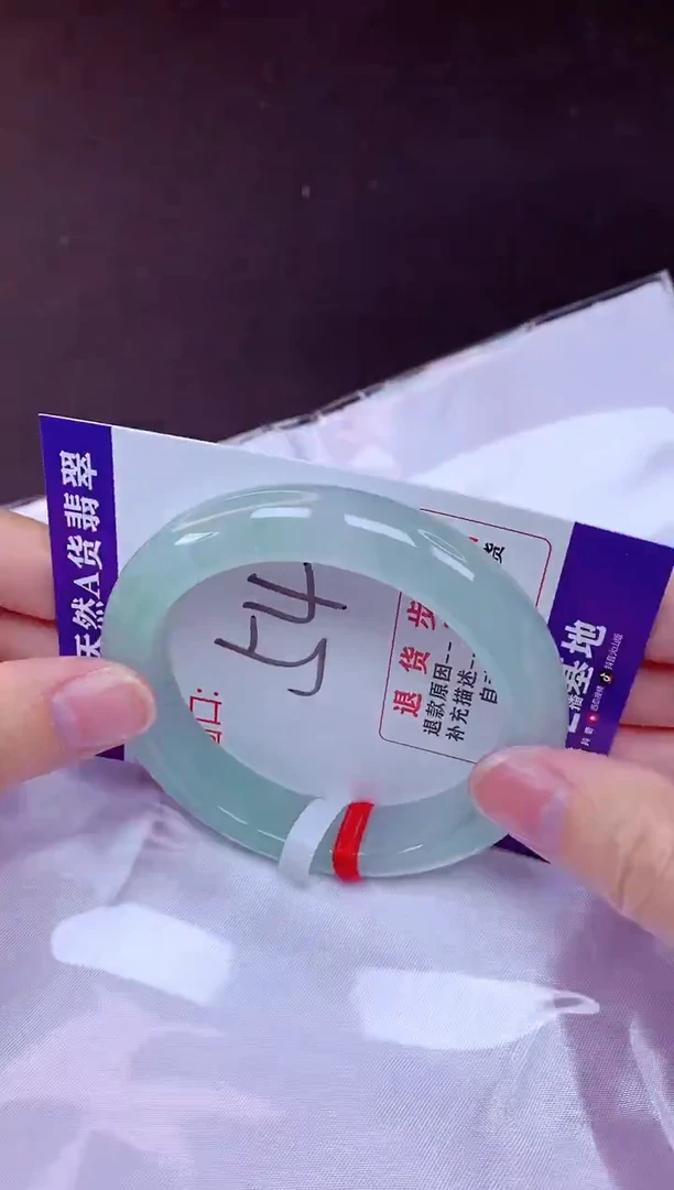 未镶嵌手镯翡翠54（7天无理由退换 ）