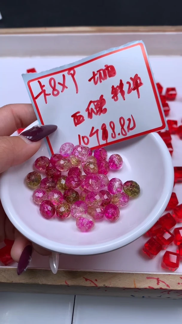 未镶嵌散珠碧玺E532 西瓜碧玺切面8*9mm10个8.8元