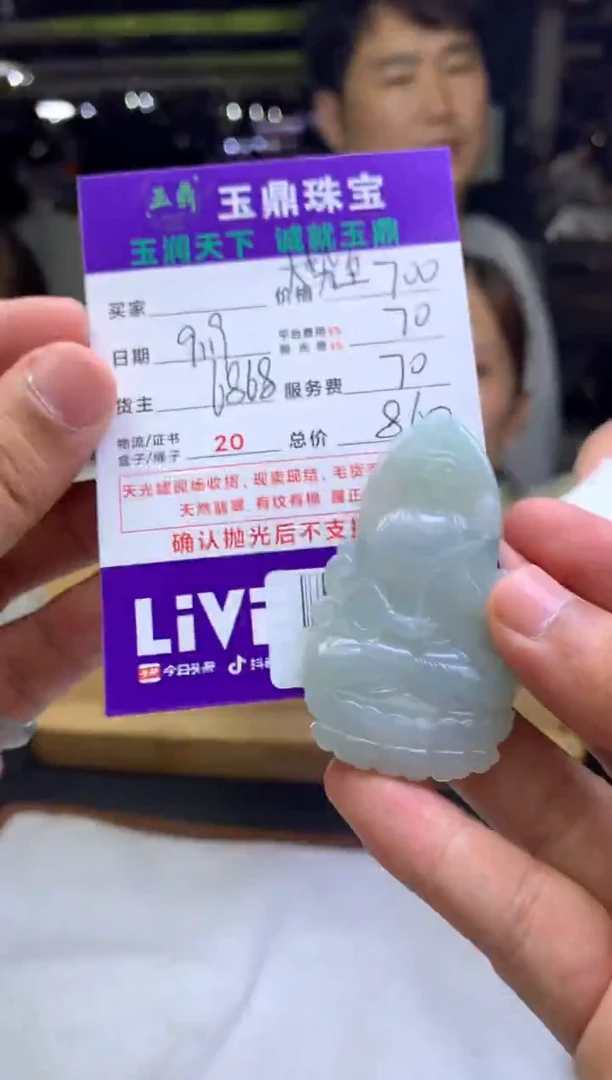 未镶嵌定制翡翠M****eF02018424