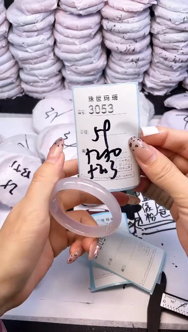 手镯玛瑙/玉髓未镶嵌3053