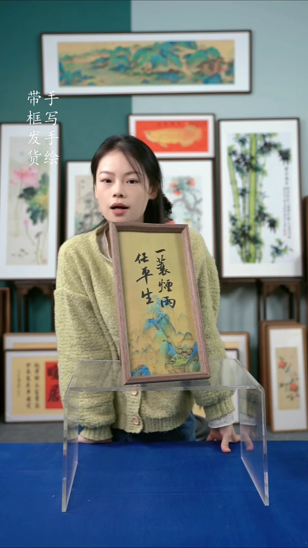国画18*35书法手写一蓑烟雨任平生