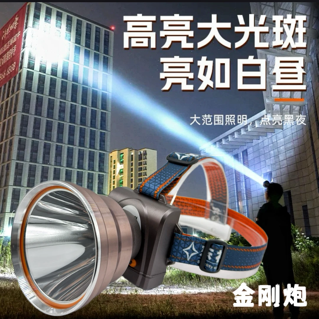 金刚炮头戴式超亮大光斑白光数码显示户外赶海照蛐蛐照金蝉头灯