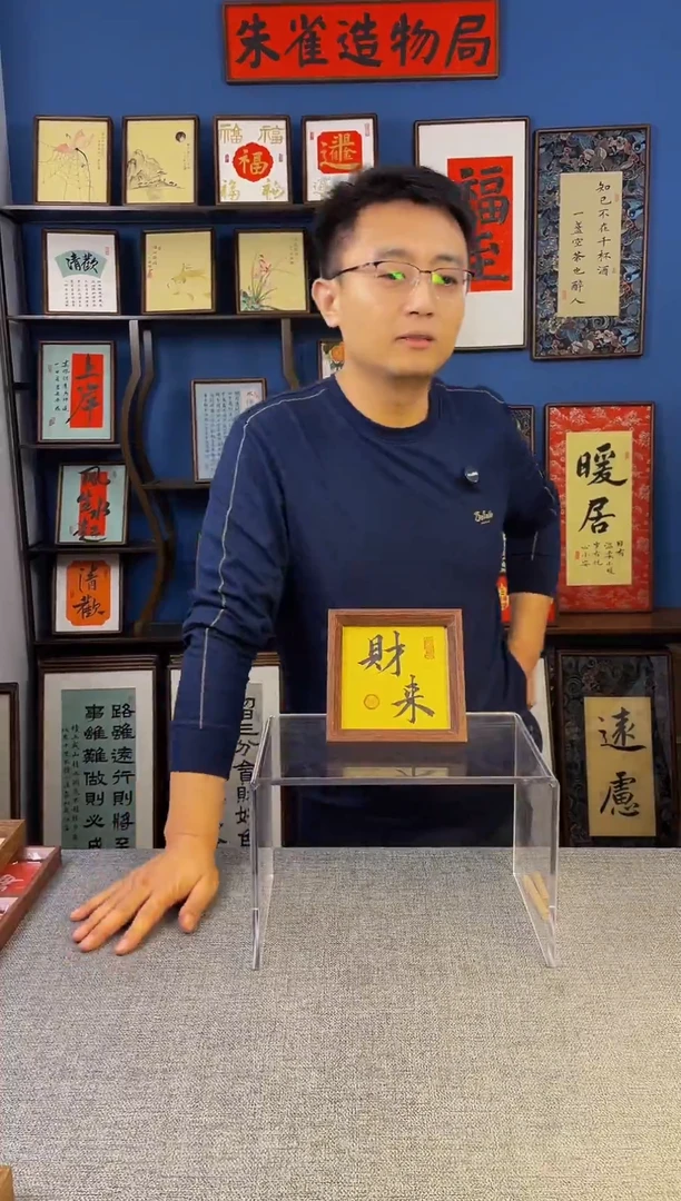 书法【 财来 】原创手写装饰摆台