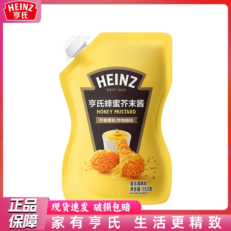 亨氏蜂蜜芥末酱沙拉酱立袋烘焙寿司炸鸡薯条汉堡三明治调味酱150g