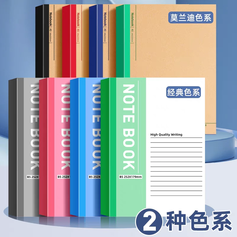 简约加厚大号笔记本A4记事本大学生考研办公本子