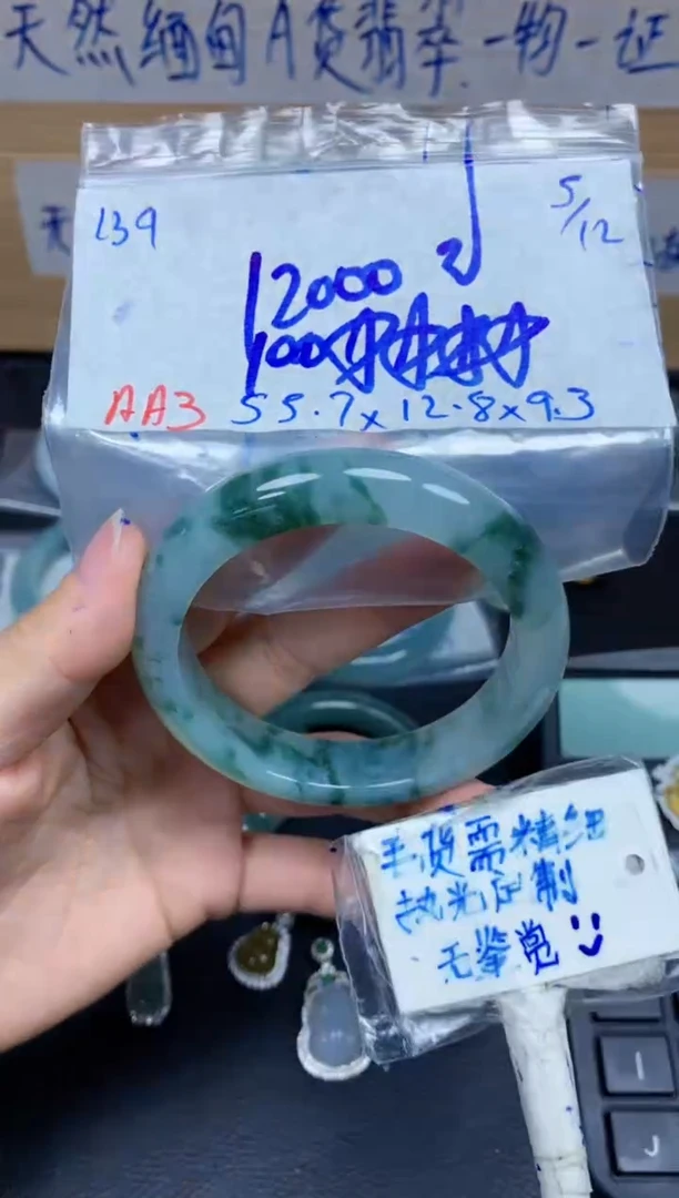 未镶嵌定制翡翠139毛货需精细抛光手镯拍一发一