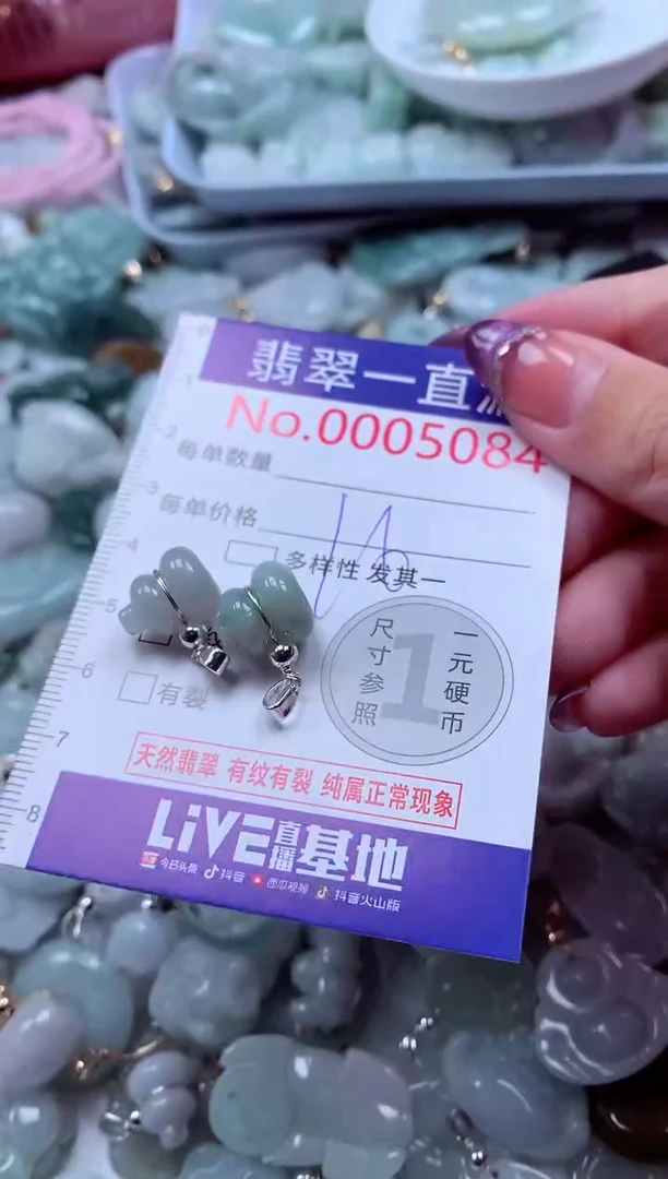 翡翠未镶嵌吊坠(不含链)5084