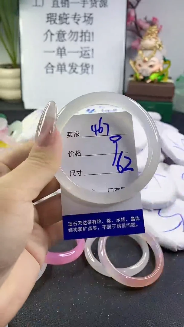 手镯玛瑙/玉髓未镶嵌467