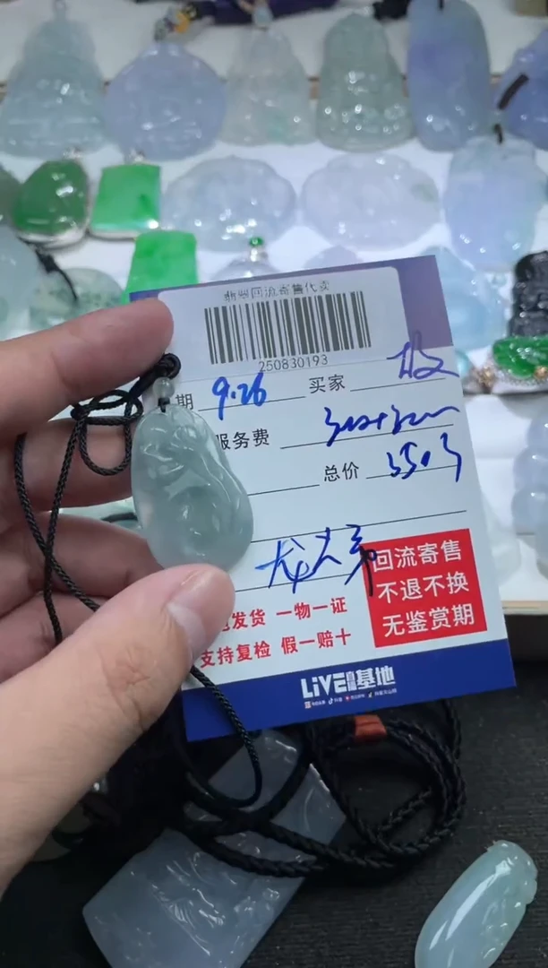 未镶嵌定制翡翠故**人250830193