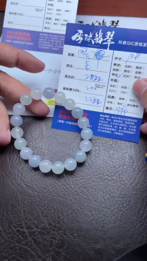 未镶嵌手串翡翠醋*1800907077