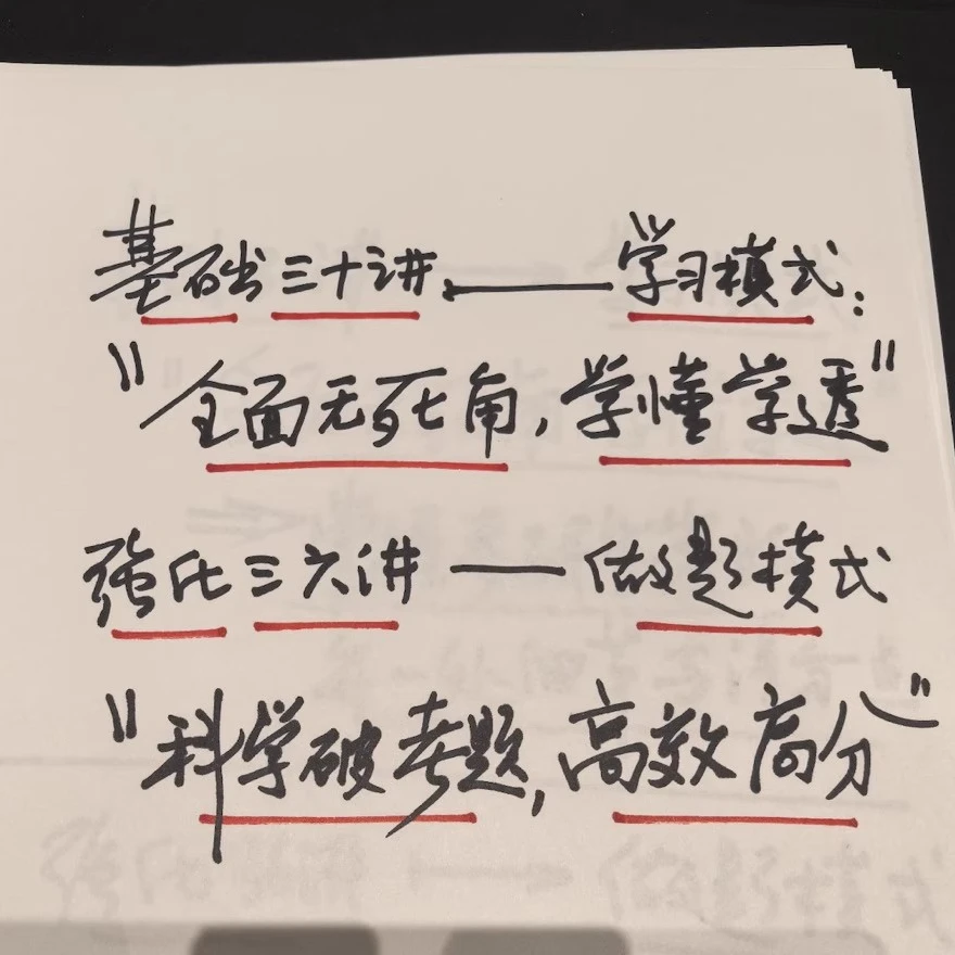 宇哥26考研数学大礼包答疑包规划包增值包