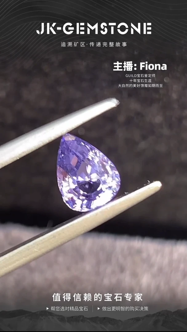 裸石尖晶石越南变色钴尖晶石1.53ct