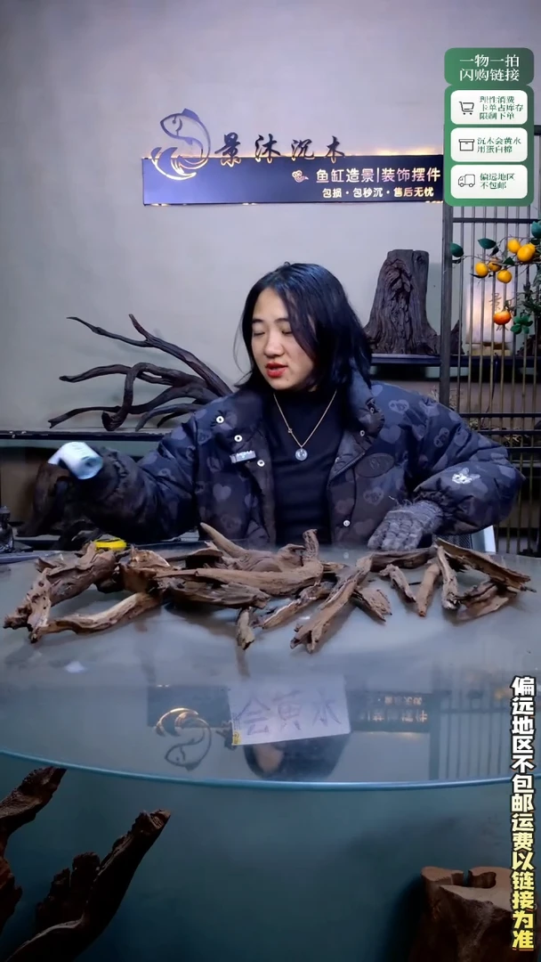 景沐沉木B976 40长