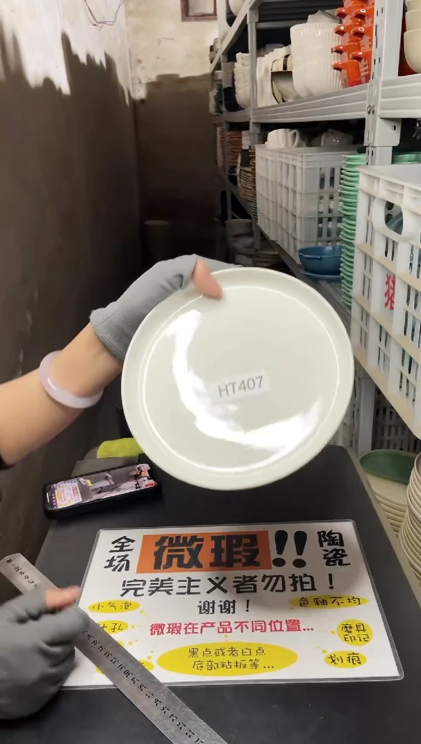 【闪购商品】碗407           四个