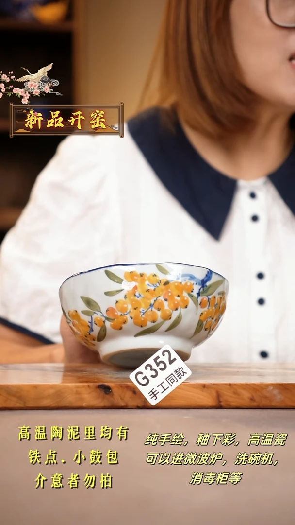 其他G352陶然集器瓷器