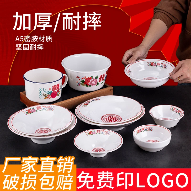 怀旧双喜火锅店专用牛肉丸双耳配菜碗毛肚鹅肠密胺餐具仿搪瓷菜盘