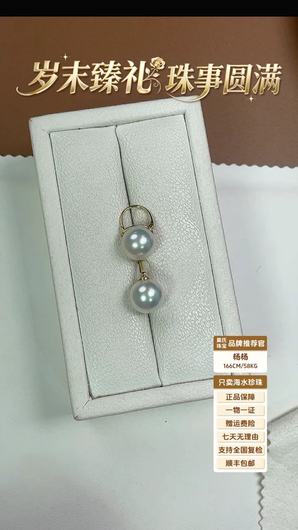 18K金镶嵌耳饰海水珍珠澳白耳环10-11
