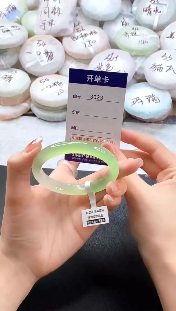 手镯玛瑙/玉髓未镶嵌3023圈口58