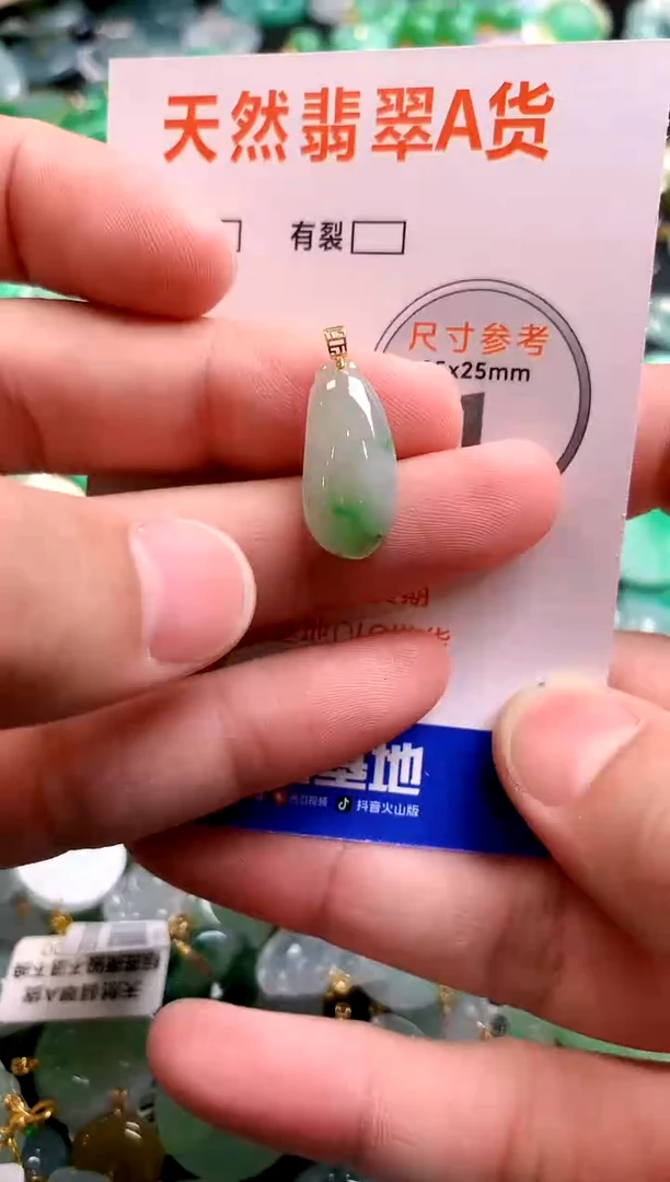 颈饰未镶嵌翡翠25100167