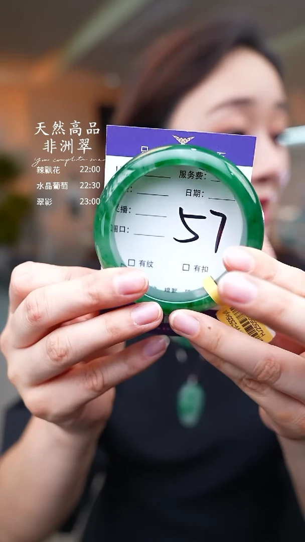 石英质玉手镯未镶嵌57