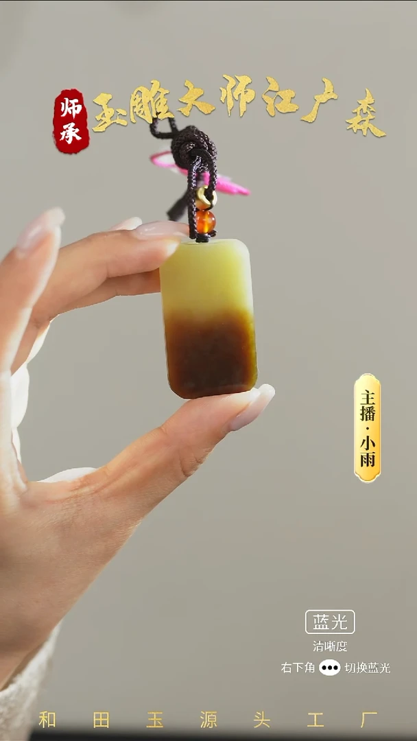 未镶嵌和田玉挂件w32